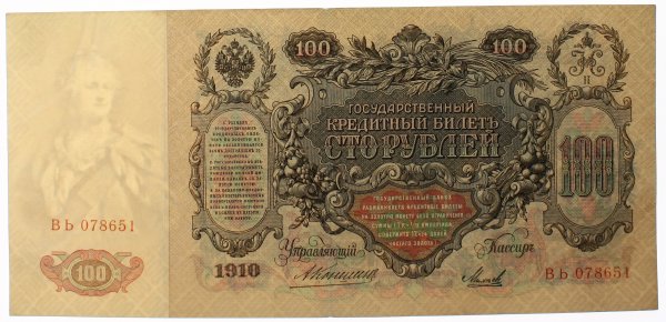 100 rubli